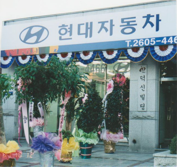 신월현대자동차 이미지