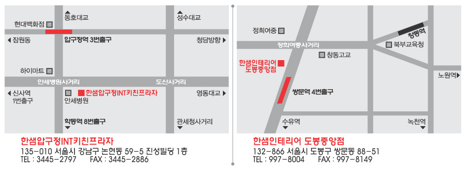 한샘강남중앙 이미지
